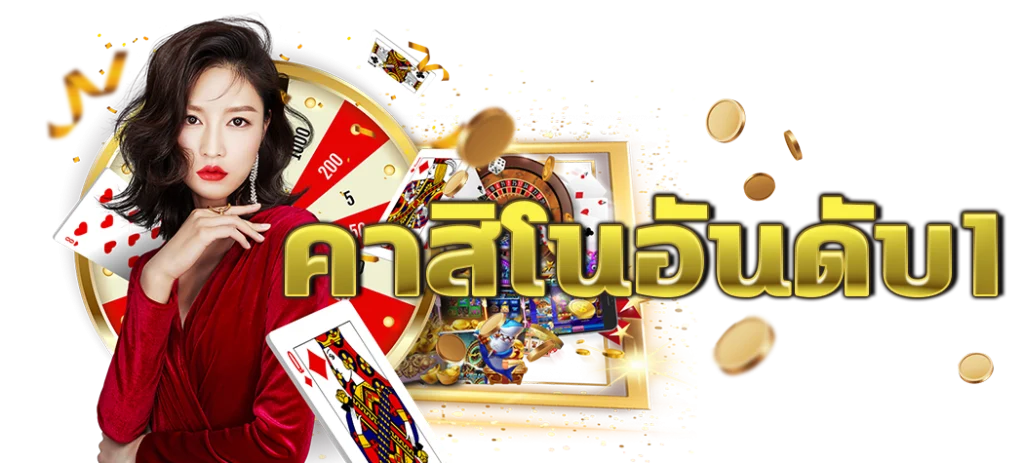 betflix เว็บพนัน